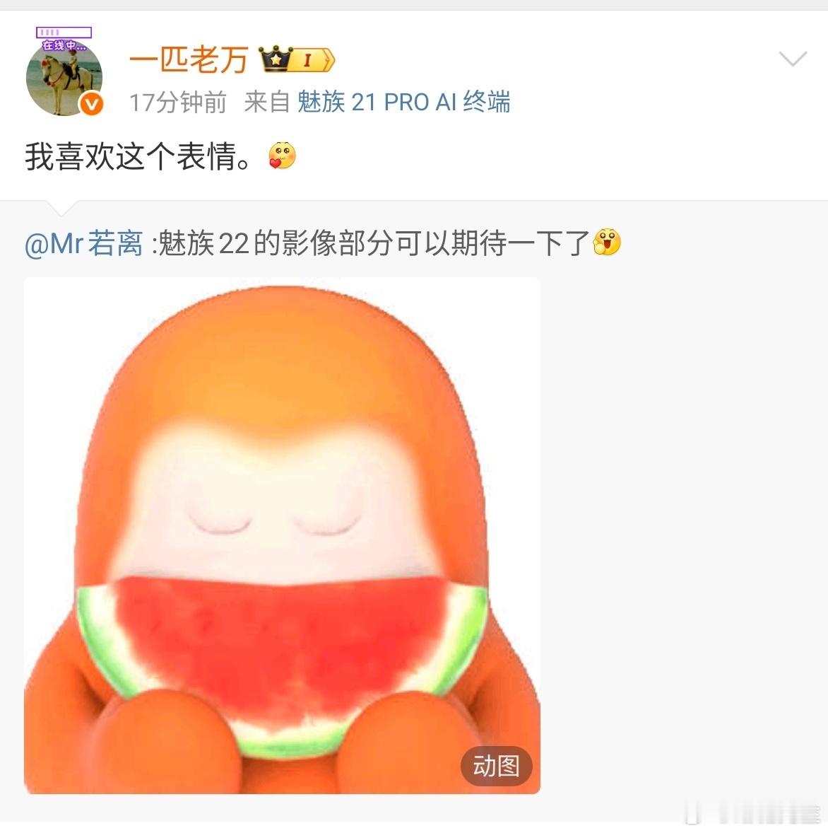 魅族22的影像你们期待不？​​​