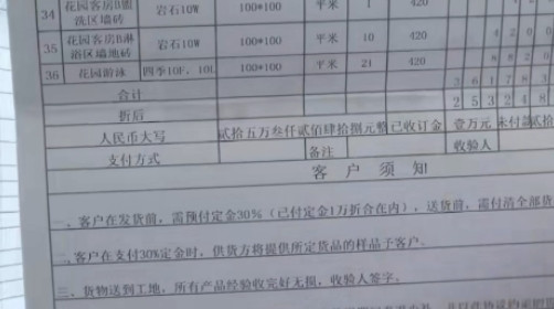 重庆一女子10年前花25万订购一批瓷砖，却一直没提货。但是，如今女子去提货时，门