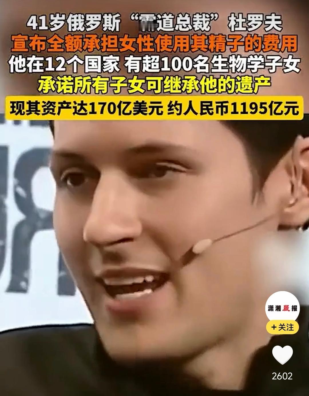 俄罗斯有个亿万富豪，用一场横跨12国的“基因传承计划”颠覆了世界的认知!人家