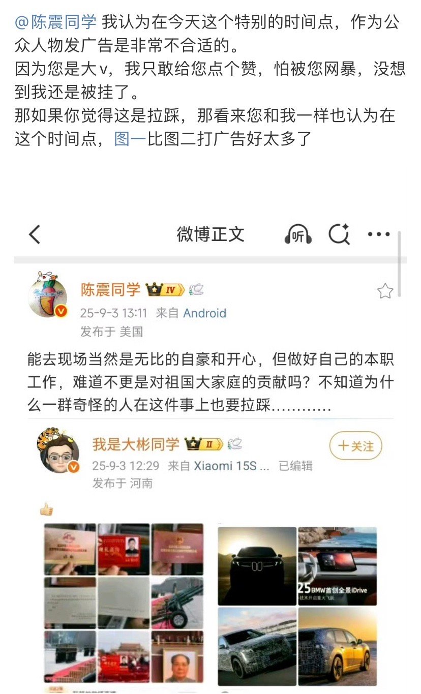 今天这个日子，真不适合扯这些。拌嘴也不挑时候？​​​