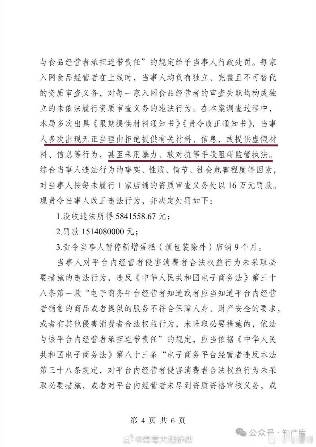 “暴力抗法”不能仅罚款吧？