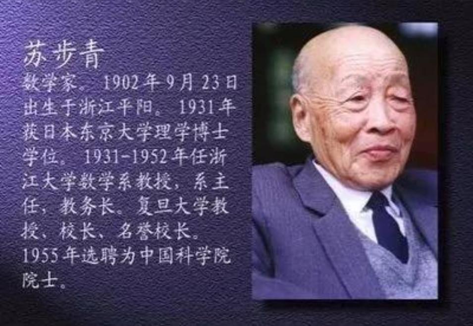 1928年，日本富家女不顾家人反对，远嫁数学家苏步青。哪料，日军侵华期间，富家女