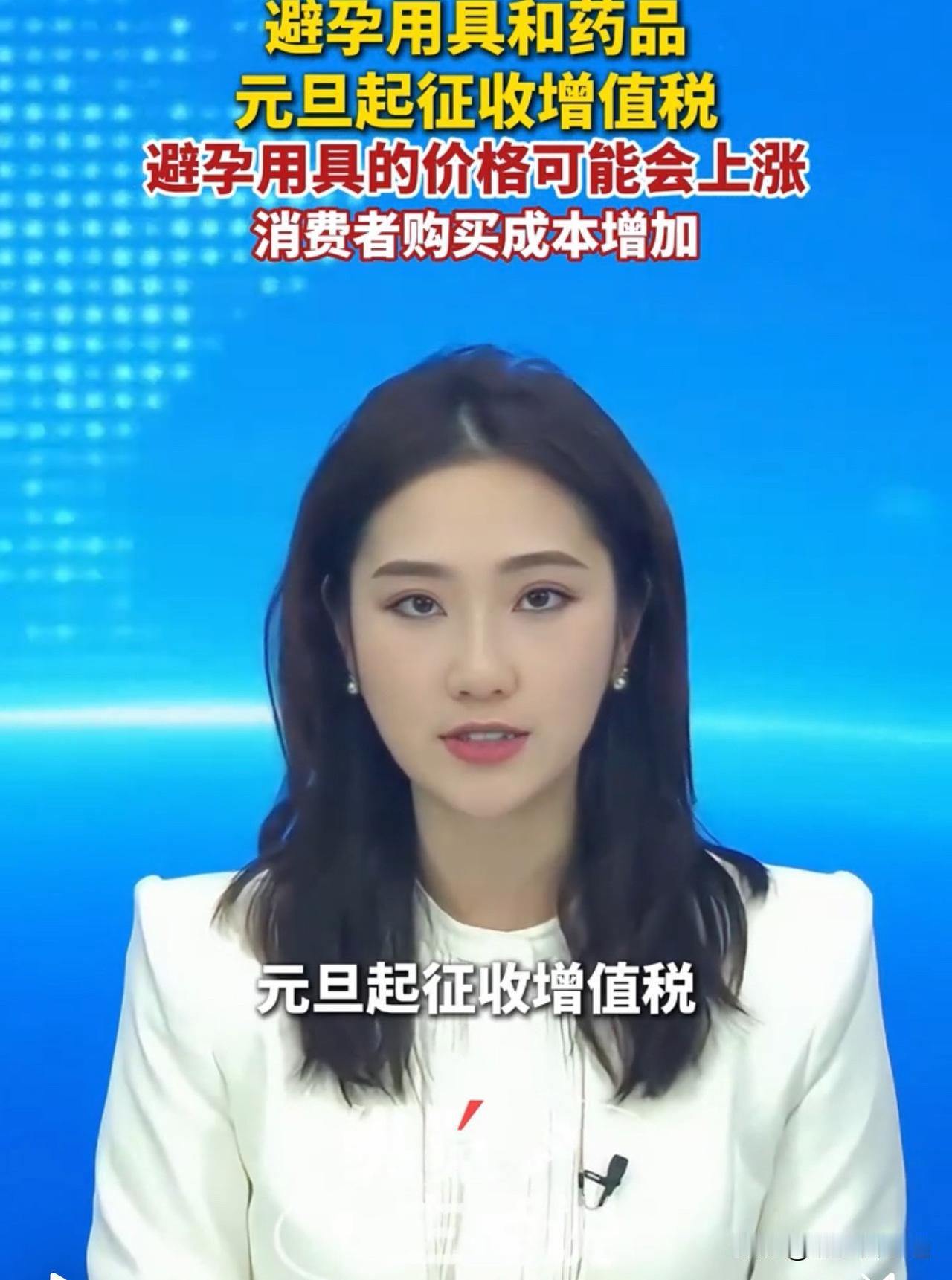 元旦起“避孕税”来了？避孕套要涨价：这年头，连“保持理性”都要多掏钱了刚看到