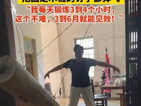 小伙用94公斤柱子练习“铁档功”，平均一天练3小时，预防前列腺疾病。当事人是