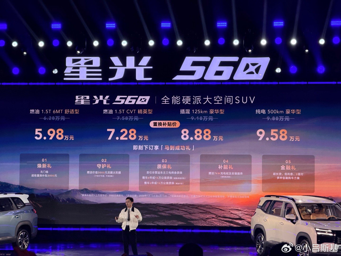 一款4米7多、轴距2米8多、1.5T动力的SUV最便宜能卖多少钱？这放在前几年不