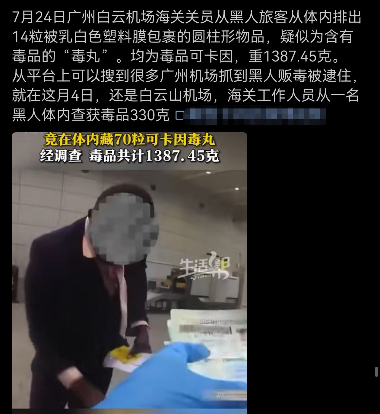 祸害，必须遣送回去，哪来哪去！