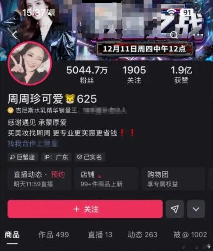 5000万网红偷税漏税被实名举报有人认识这个网红吗，五千多万粉丝，少缴税款达16