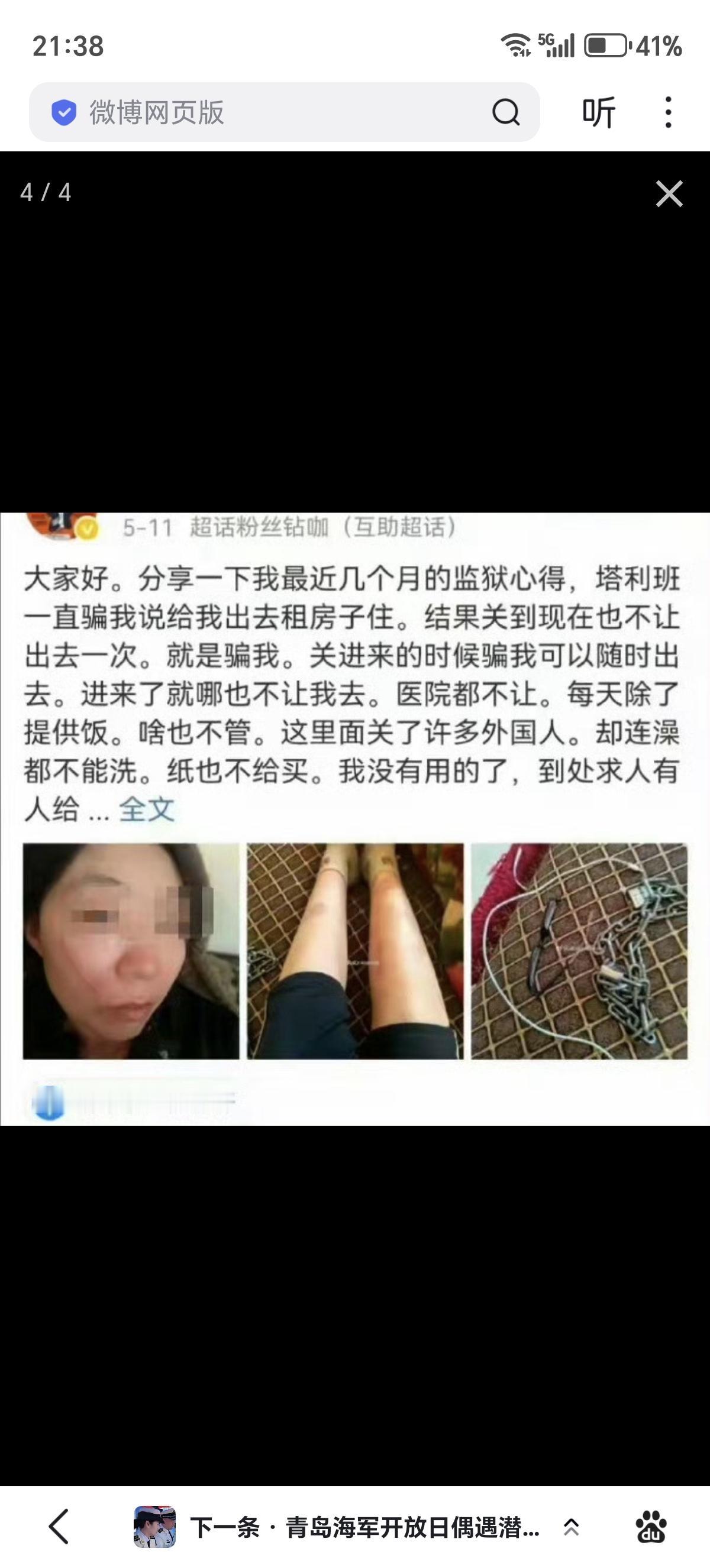 中国女博主两嫁阿富汗男……塔利班都无法理解她为什么要嫁给阿富汗人，只能认为她是间