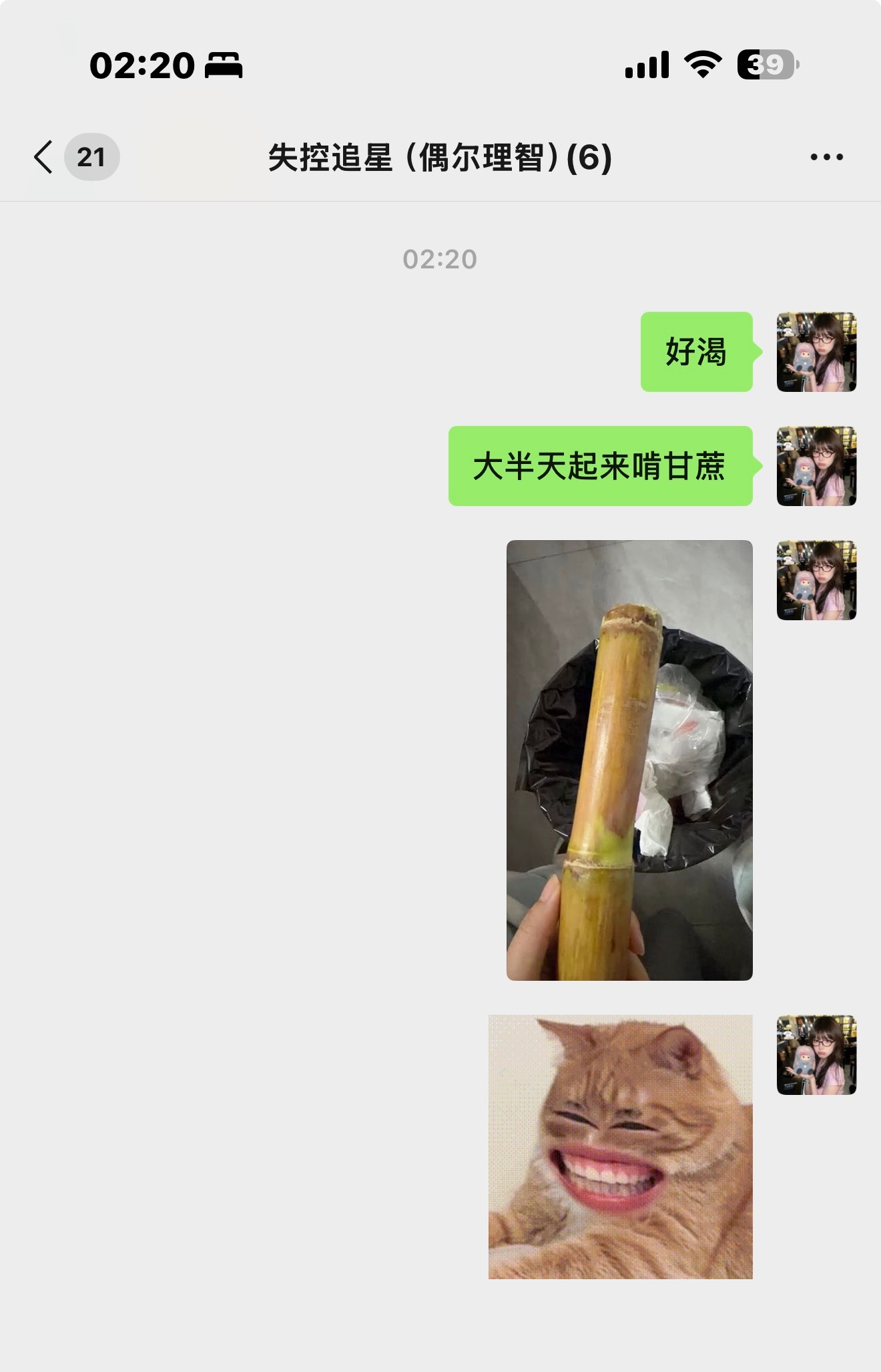 也就我这么神经吧