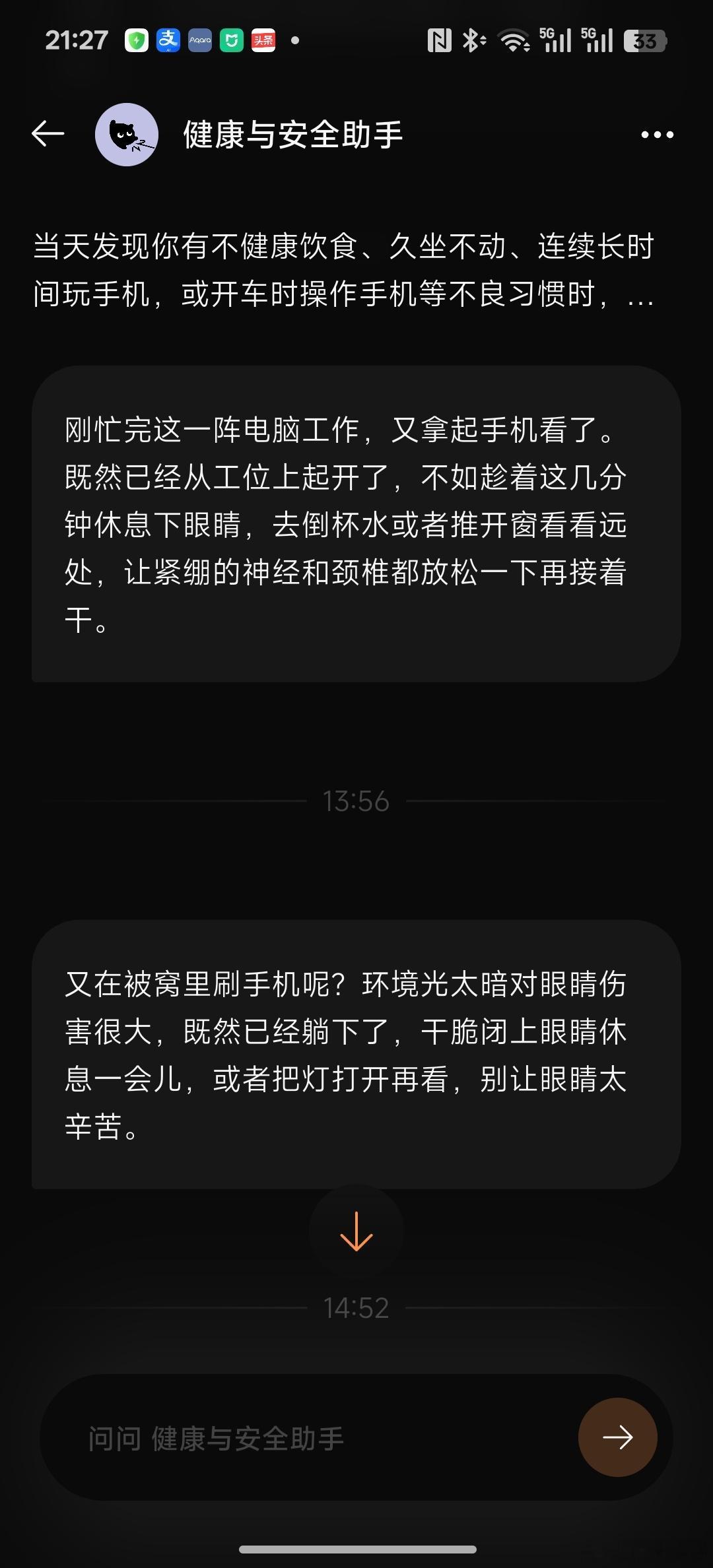 LookiL1真的太严格一玩手机就骂我[捂脸哭]堪称最严父的AI硬件Looki