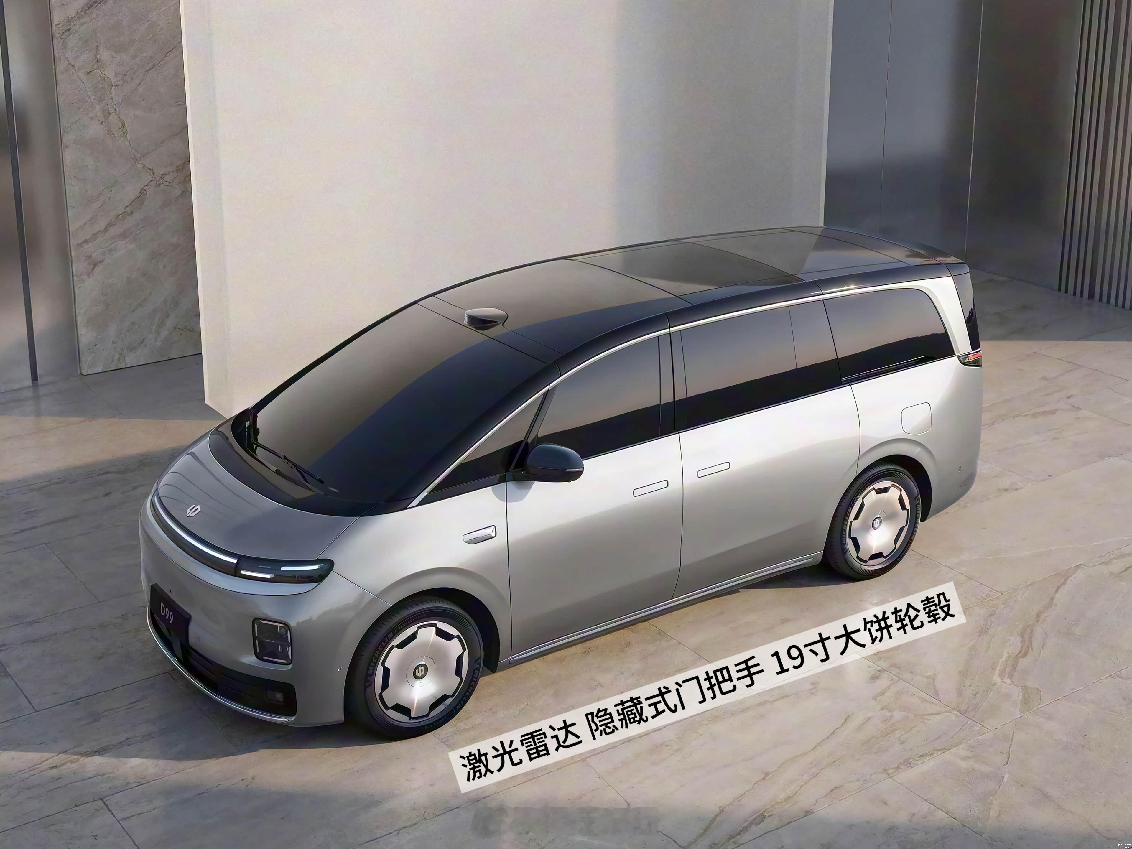 搅局者零跑D99登场！它是什么级别MPV，定价2字头？零跑终究没放过MPV市场，