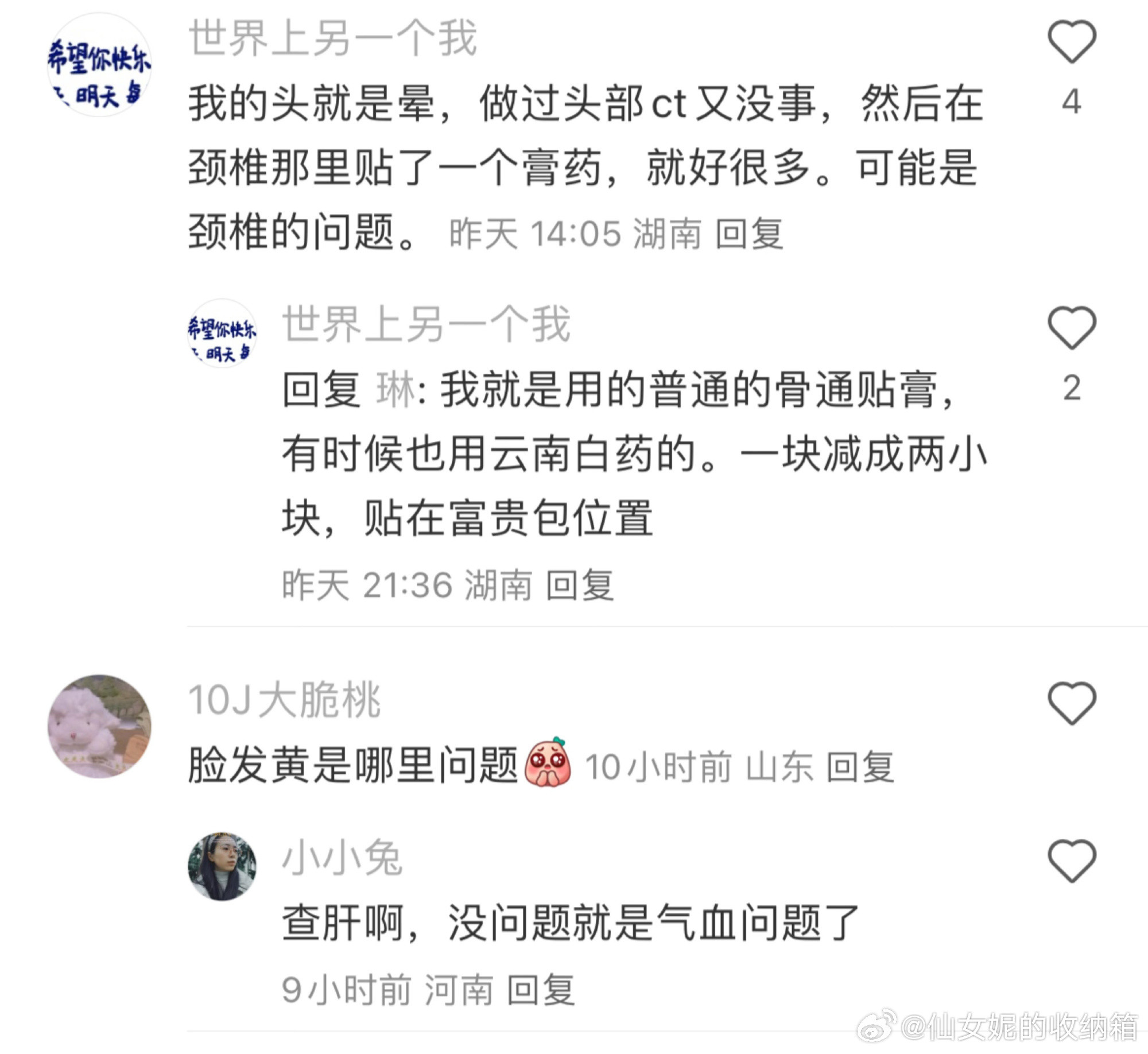 原来这些症状就是身体发出来的求救信号