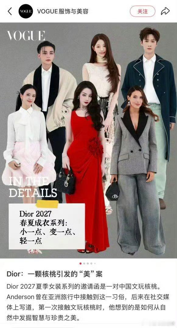 迪丽热巴就是不管国内国外，都是C位dior大秀迪奥二零二七夏季女装秀迪丽热巴迪奥