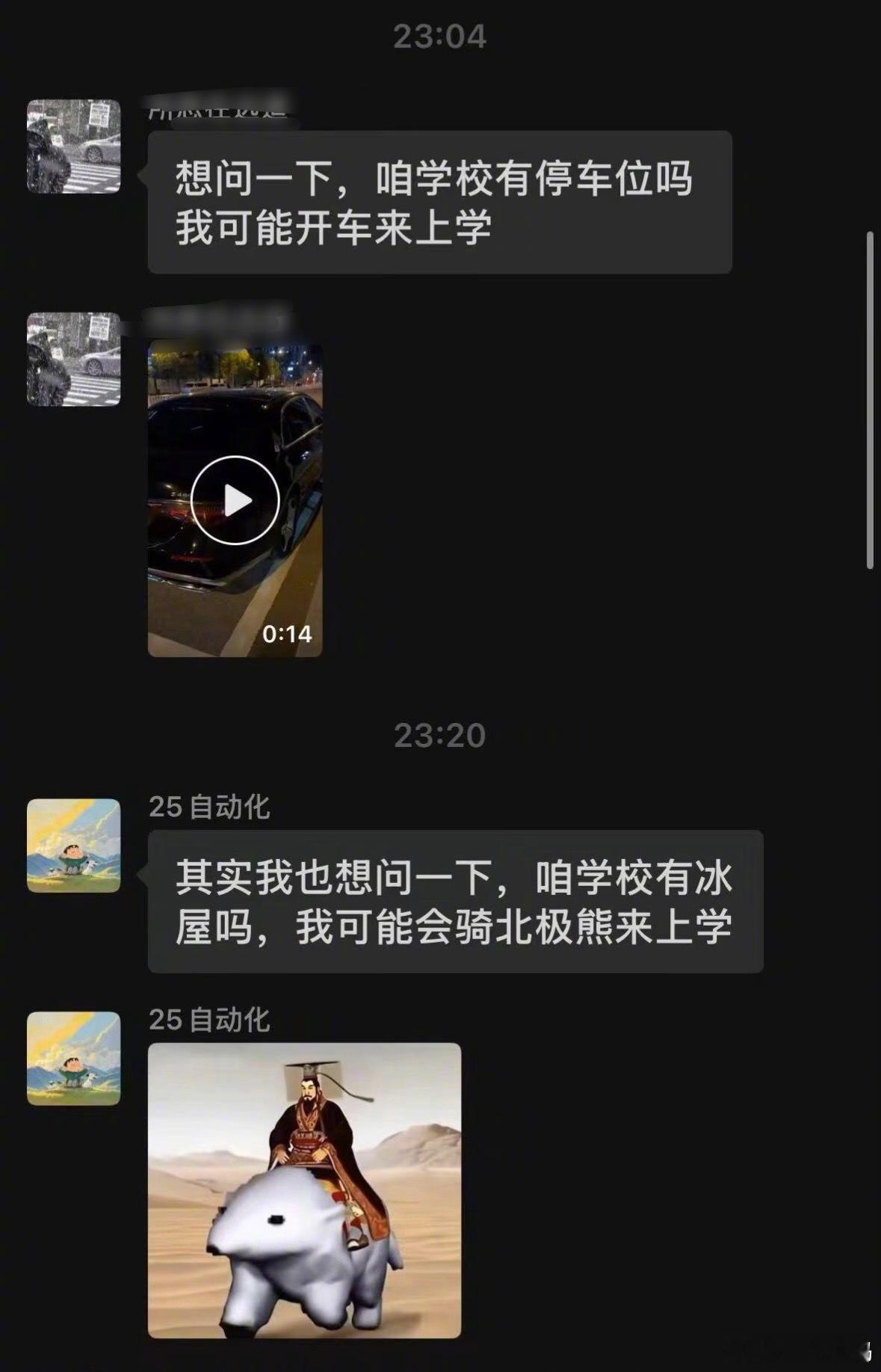 今年大学生新生群的显眼包第一名已经角逐出来了​​​
