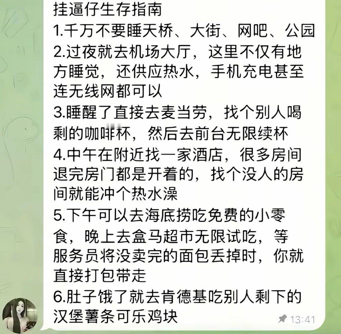去机场不太现实，离市区太远酒店一般上楼要刷卡，不过可以蹭别人的