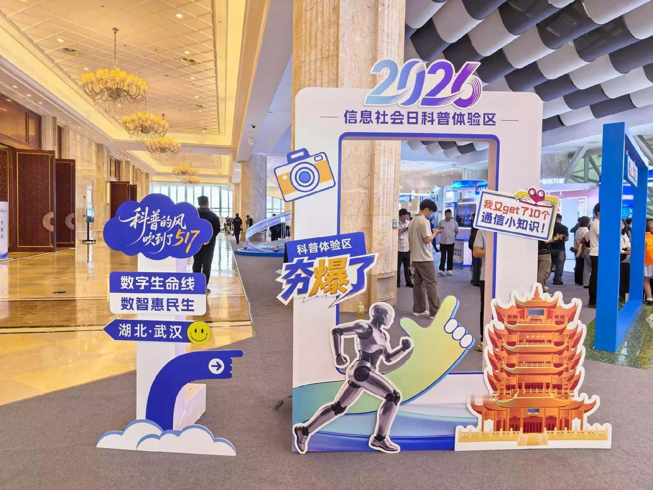今年517电信日展区速览：本届热门话题是5G-A*AI、各类AI应用、Toke