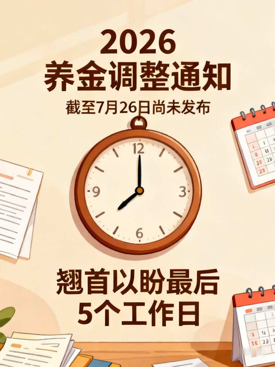 养老金动态调整退休在徐州云龙公园长廊上，一群退休老人一边避暑，一面还在议论今