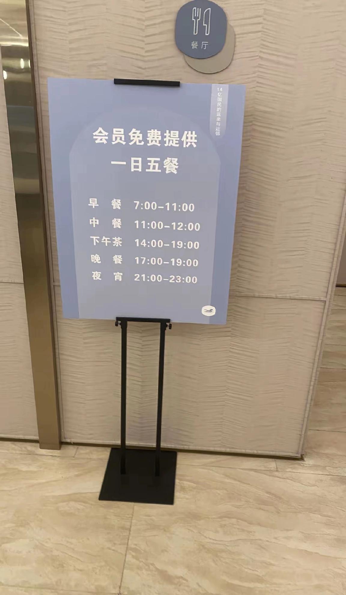 现在已经开始提供五餐了吗[捂脸哭]