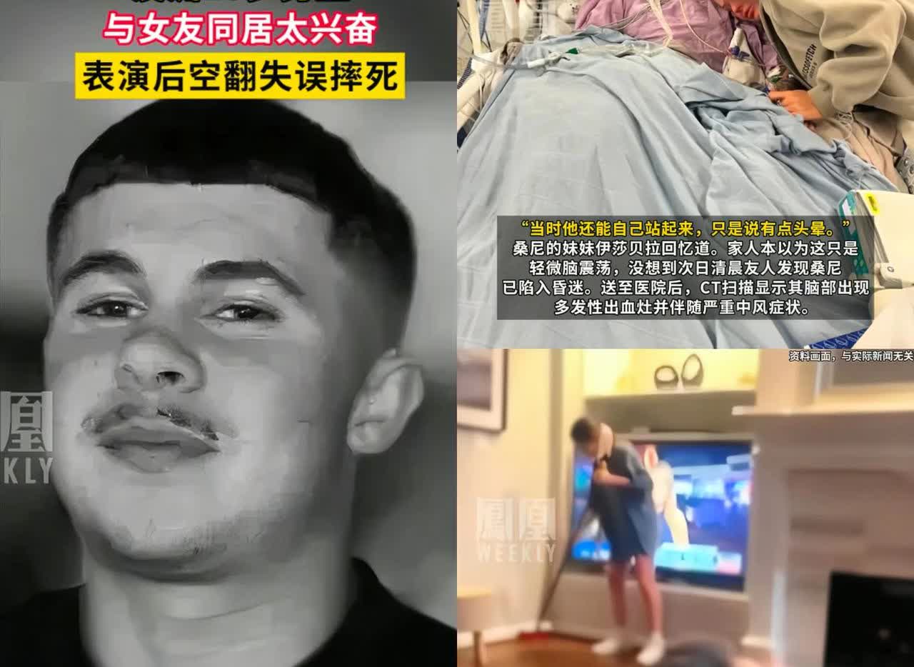 太离谱了吧！18岁男子和女友同居，不料两人太兴奋，脑袋坠