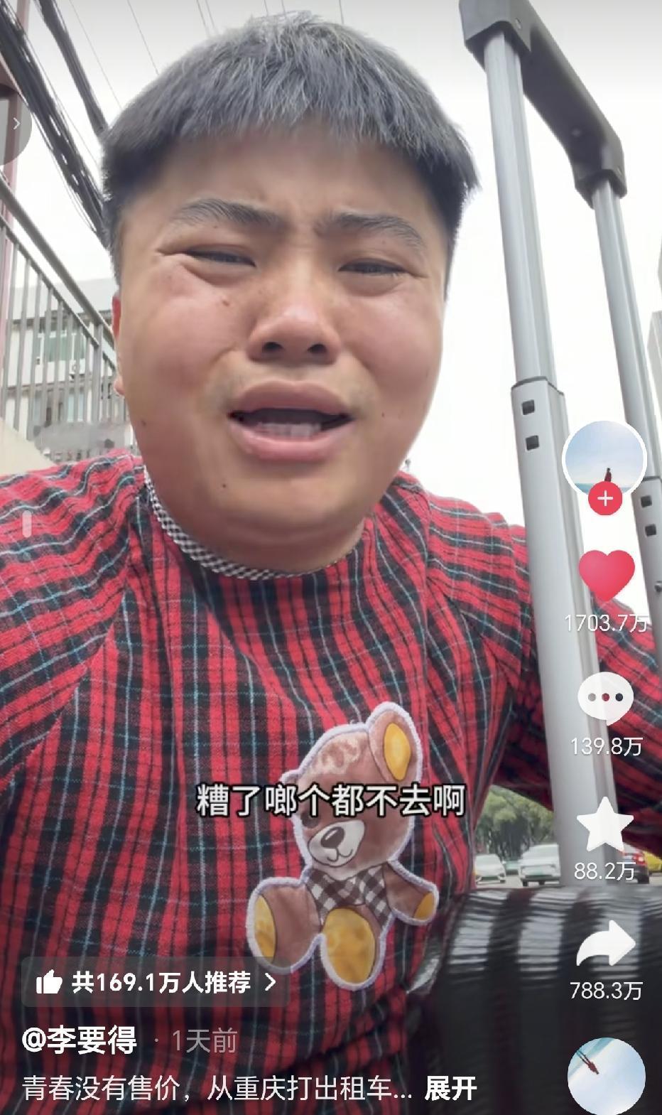 重庆网红博主李要得刷到拍摄西藏文旅宣传视频最高可得50万元奖励，于是穿着围裙跑上