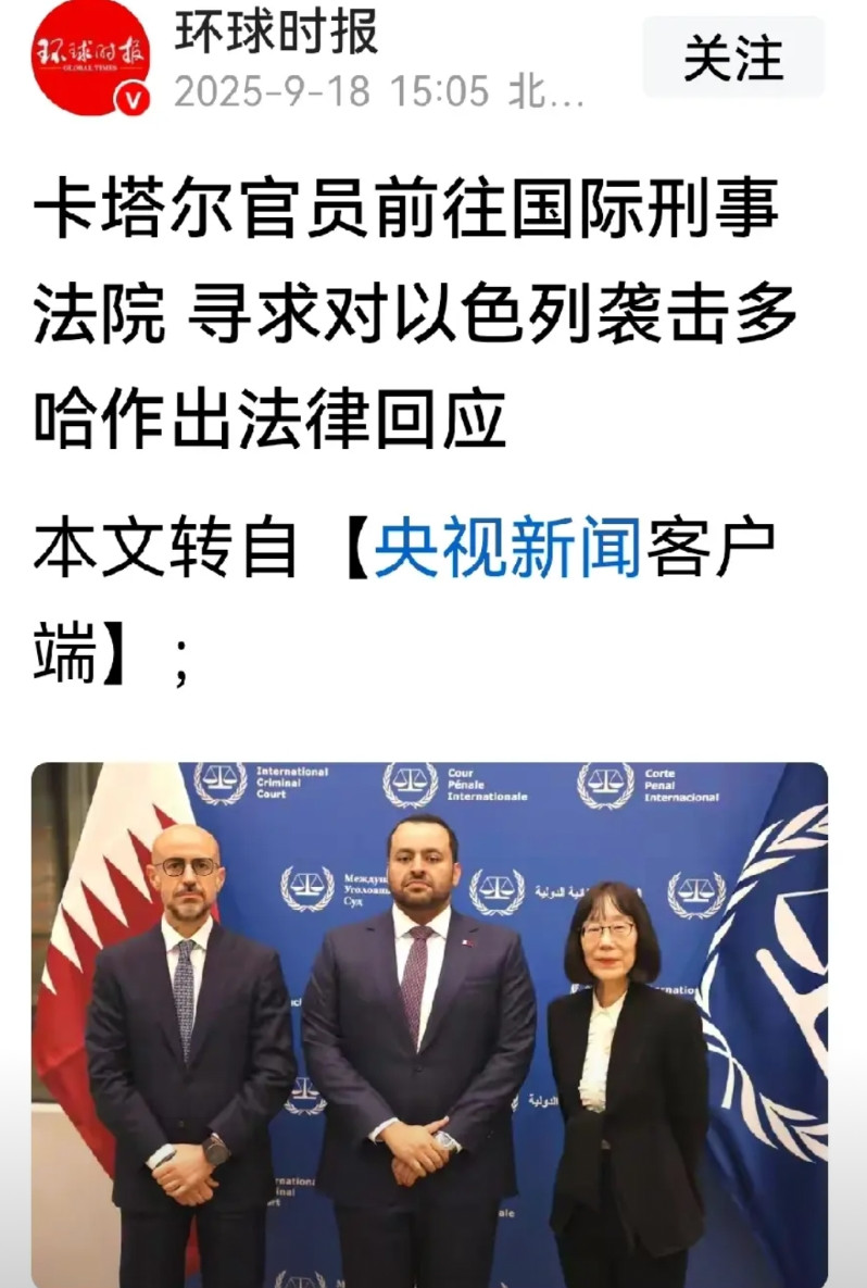 没想到痛击以色列、卡塔尔的法律反击手段效果威慑力如此巨大。以色列袭击卡塔尔后，
