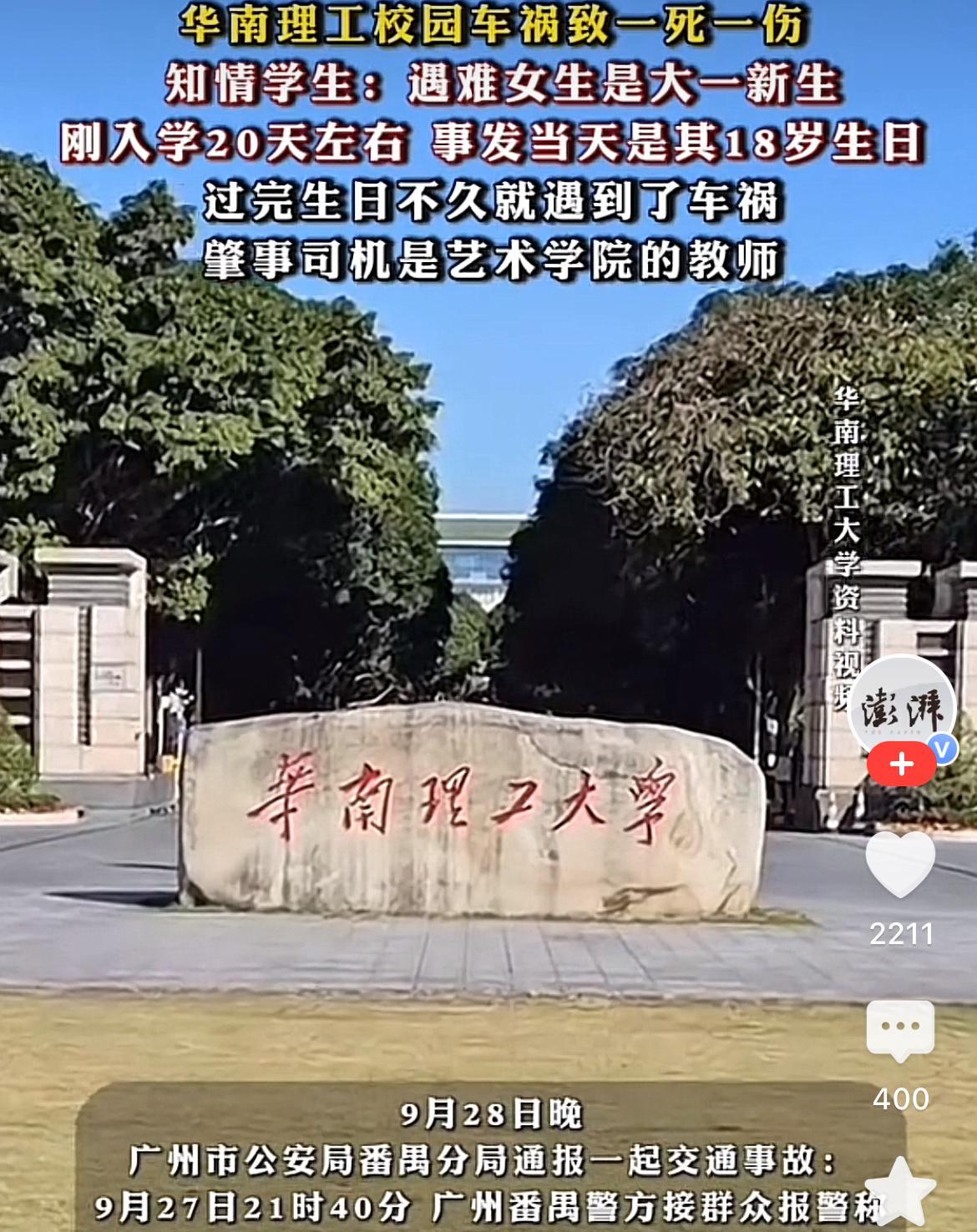 一觉醒来，被华南理工大气着了，万万没想到，每天人流最多的学校里竟然可以开车来