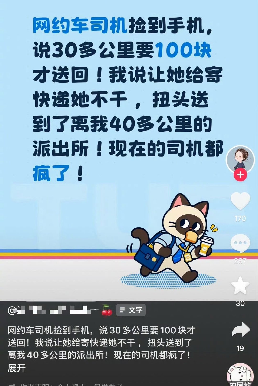 100块钱都不肯给还要回什么手机[汗]​
