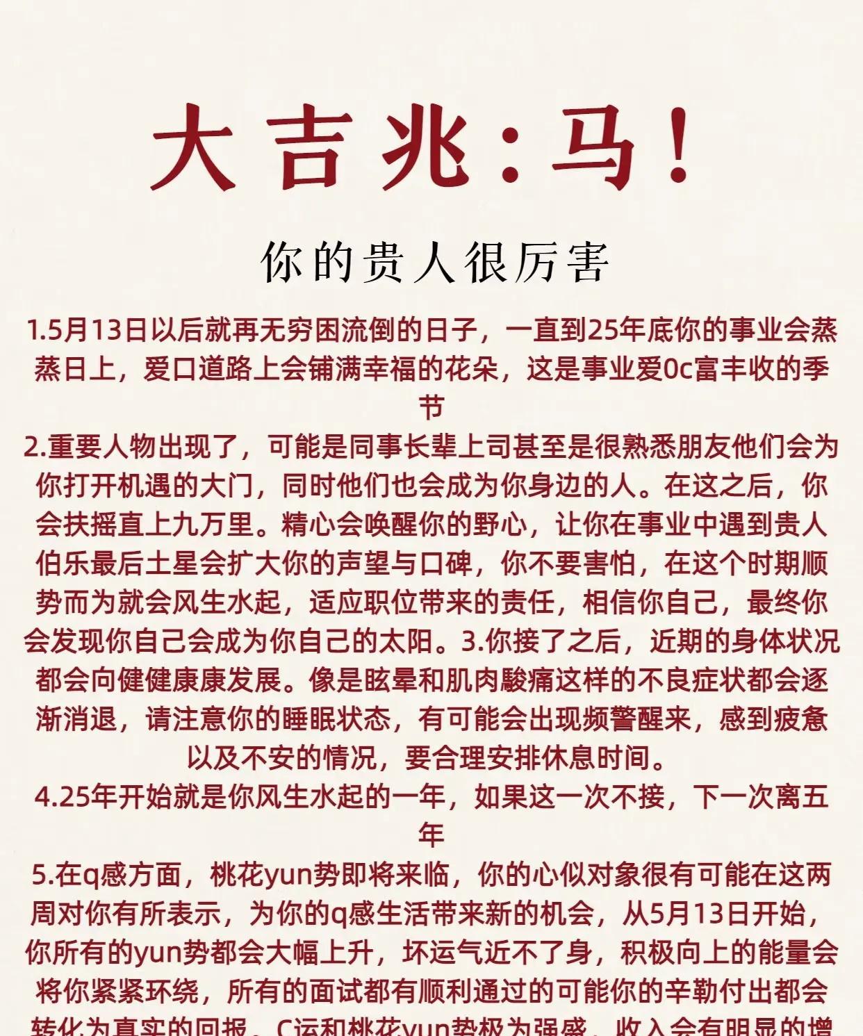 生肖马在文化里有独特的地位。地支第七位，对应午时，还与火相关。神话里天马的故事很