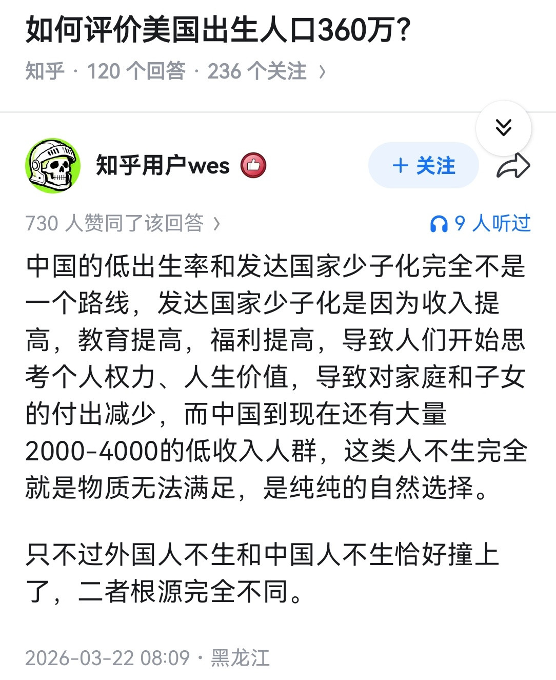 如何评价美国出生人口360万？