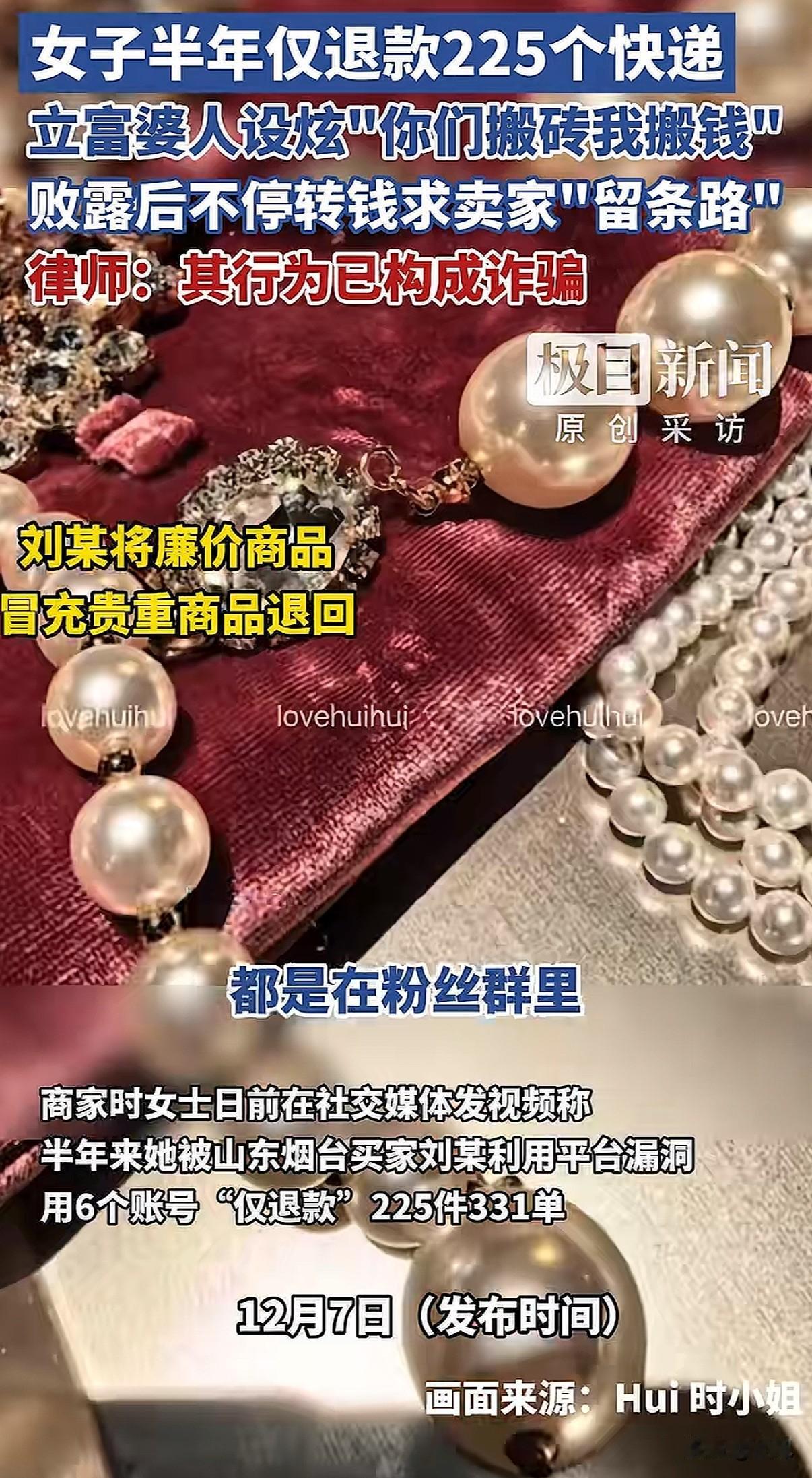 “富婆”人设翻车了。一个在网上天天炫富、号称忙着“搬人民币”的女人，被曝出她的“