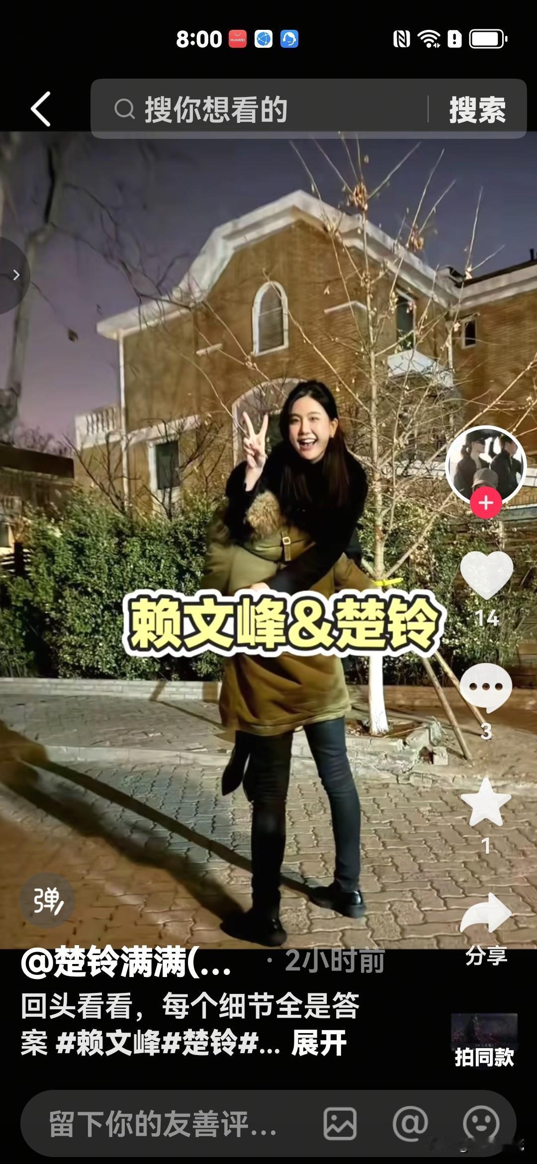 是谁告诉我赖文峰还深爱着杨钰莹的？我再也不会相信了，这只不过是他的深情人设罢了，