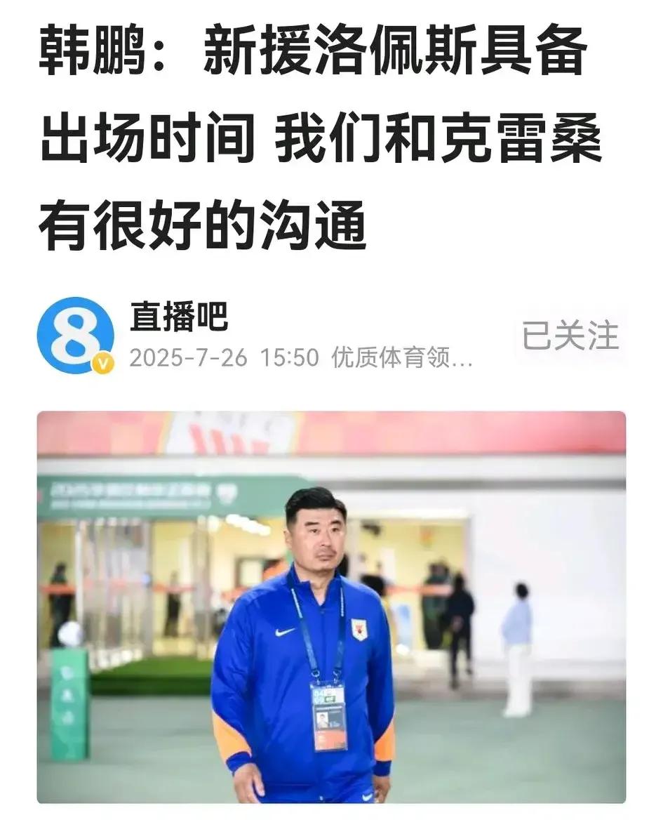 泰山与梅州比赛的阵容：门将：王大雷三中卫：郑铮彭啸洛佩斯边翼卫：刘洋