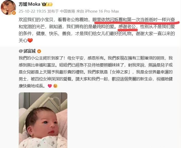 方媛三胎后，发文首度曝光心声！郭富城一个细节让她泪崩。女儿出生后，方媛心里其
