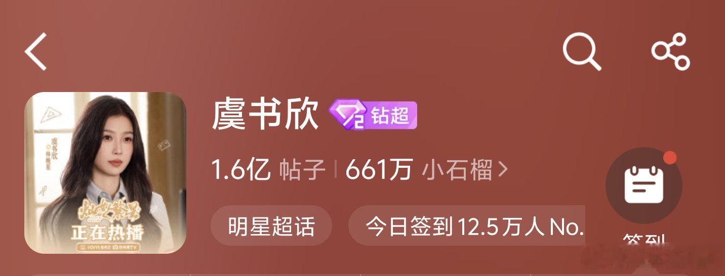 赵露思虞书欣微博超话极致反差