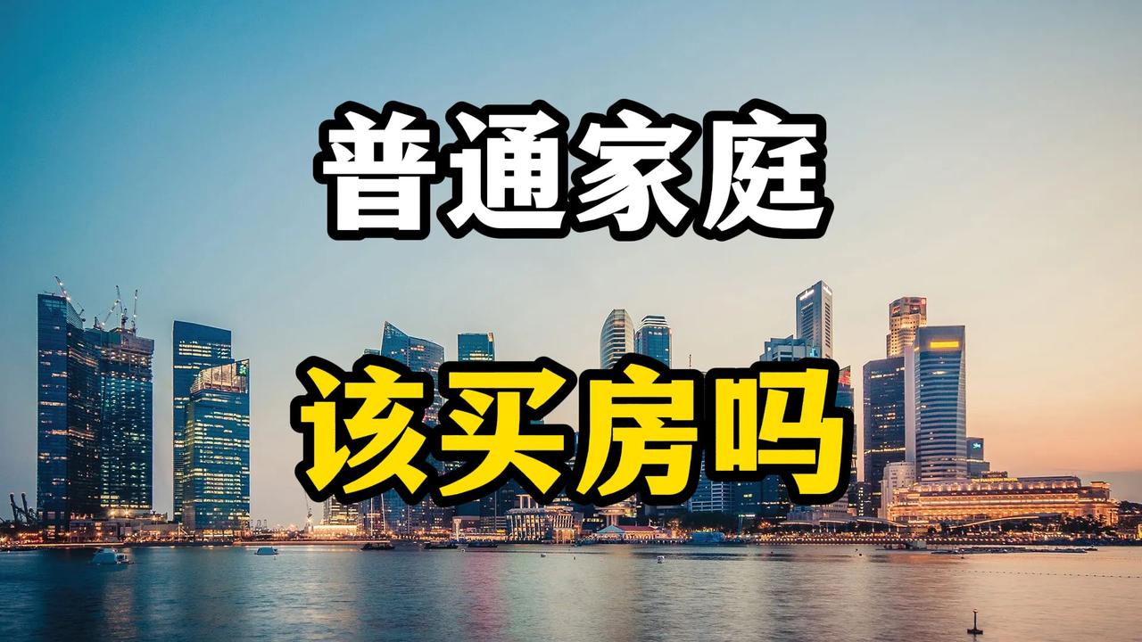 我们普通老百姓的账本越来越清楚。一个月挣万把块钱，房贷要吃掉七八千，剩下点钱在手
