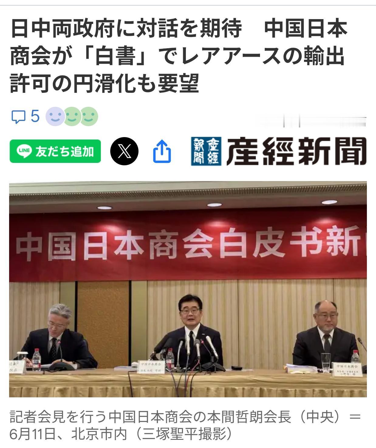 日企商会“白皮书”没搞清楚关系恶化的真凶据日本《产经新闻》6月11日报道：由在