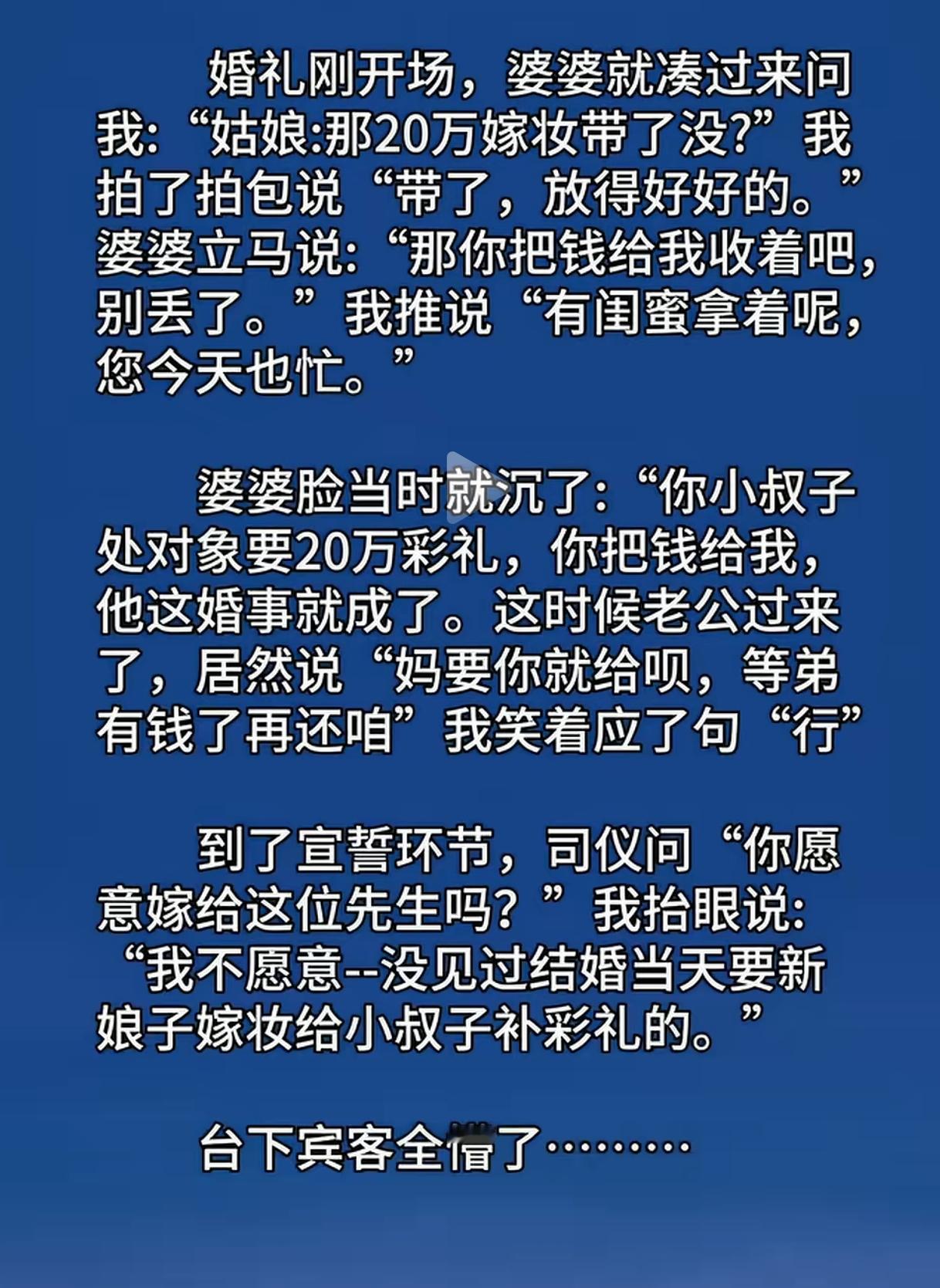 我想知道一下，彩礼给了多少钱？估计最少也是20吧？