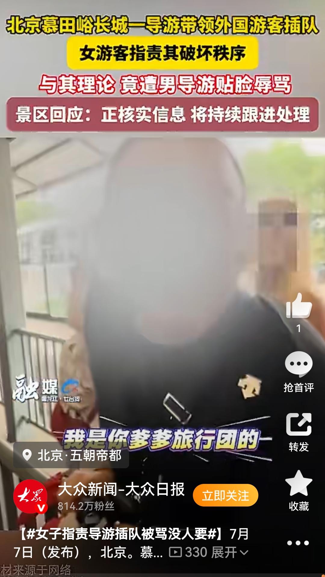 在长城带外国人插队的导游已被拘留，这下狂不起来了！网友：这孙子，有点汉奸翻译带着