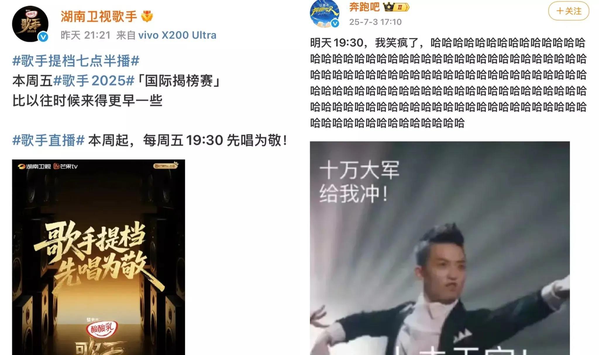 卫视的打架都是这么直接的吗？歌手提档，跑男拿姚译添表情包正面宣战这季歌手