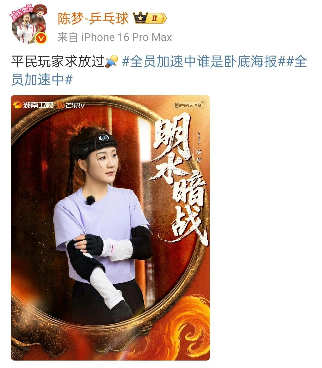 她已经退役了吗，正式进军娱乐圈了呀​​​