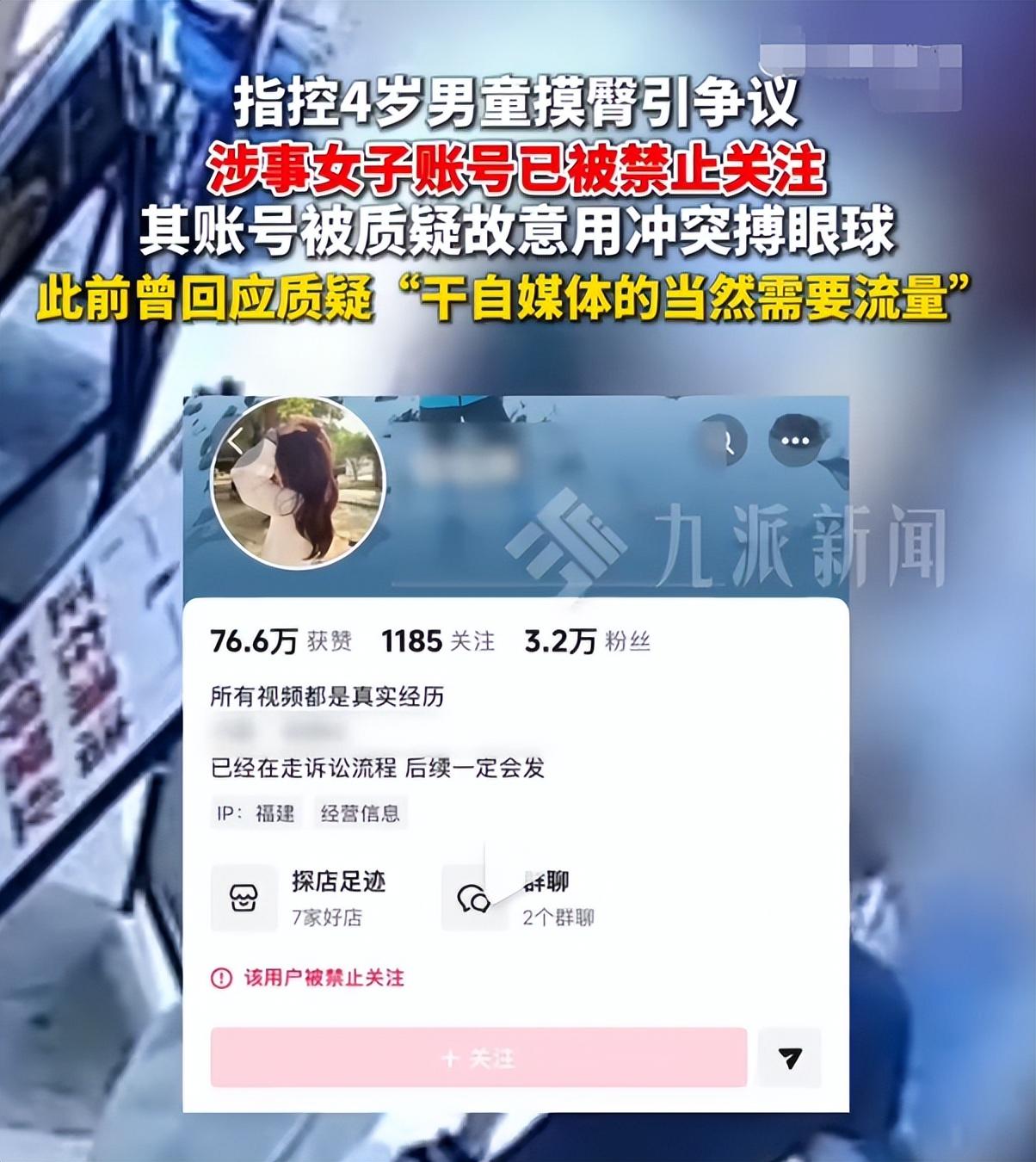 摸臀女的两大噩耗来了！那个诬告4岁男童摸臀的陈某某，最近接连踩雷，两大噩耗直接把