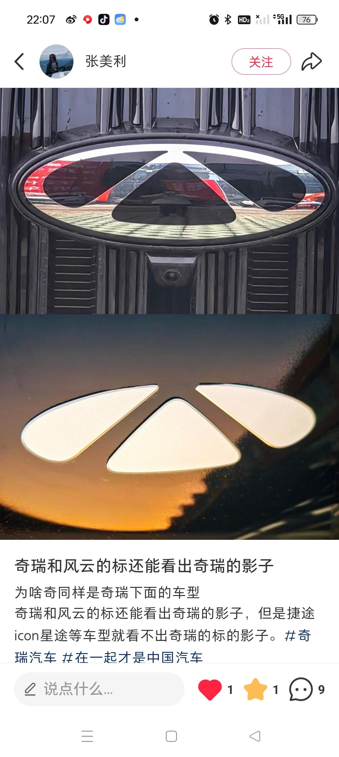 26年国补太坑，本来想买新车的，结果节奏被打乱，只能花了108大洋，梁山好汉10