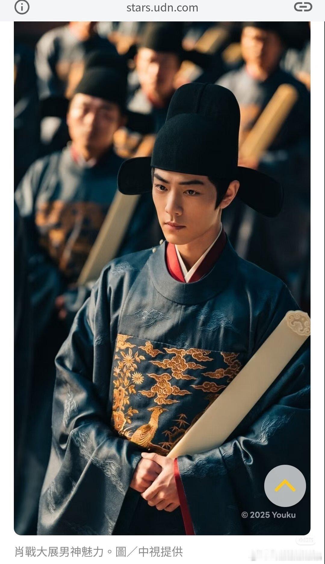 联合报报道:肖战魅力（歪嘴笑＋眼神杀）难挡！《藏海传》袭台收视狂飙！