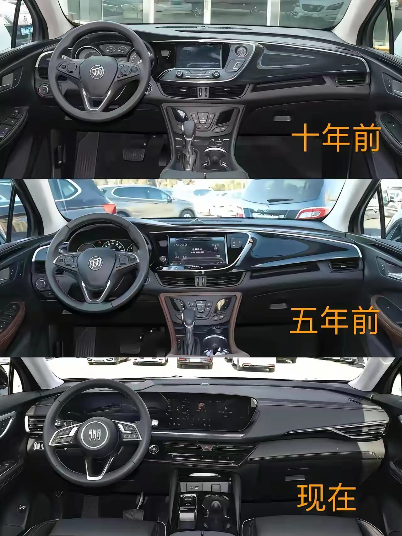 别克昂科威内饰进化史！