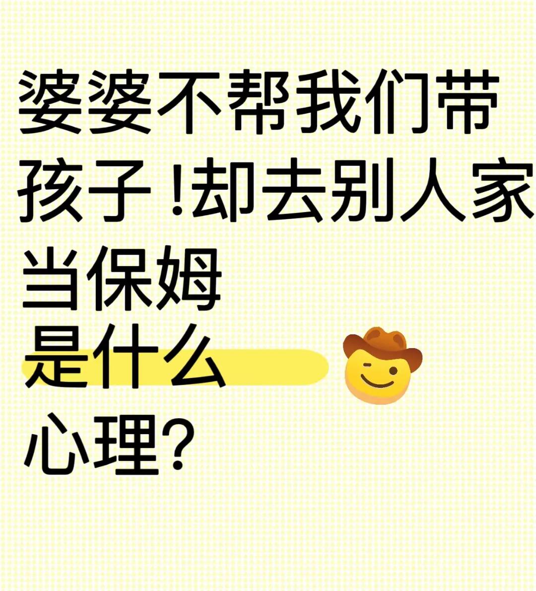 孩子小时侯，婆婆说带孩子太累了，她不管带，让我们找个保姆，她可以帮你看着保姆别虐