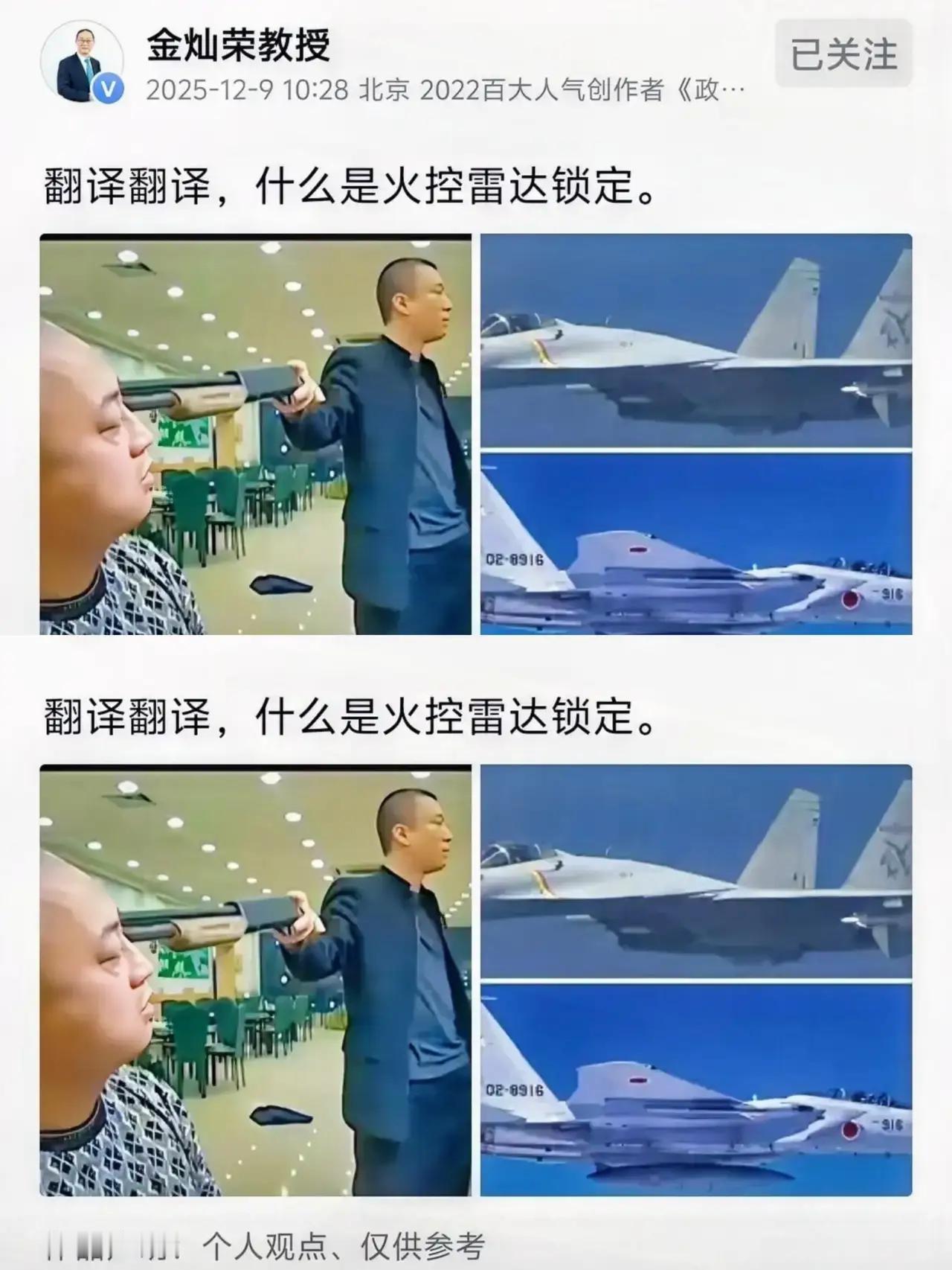 没想到的是，金灿荣教授只发了3张图，中国网友都炸锅了！懂的人，一下子全懂了