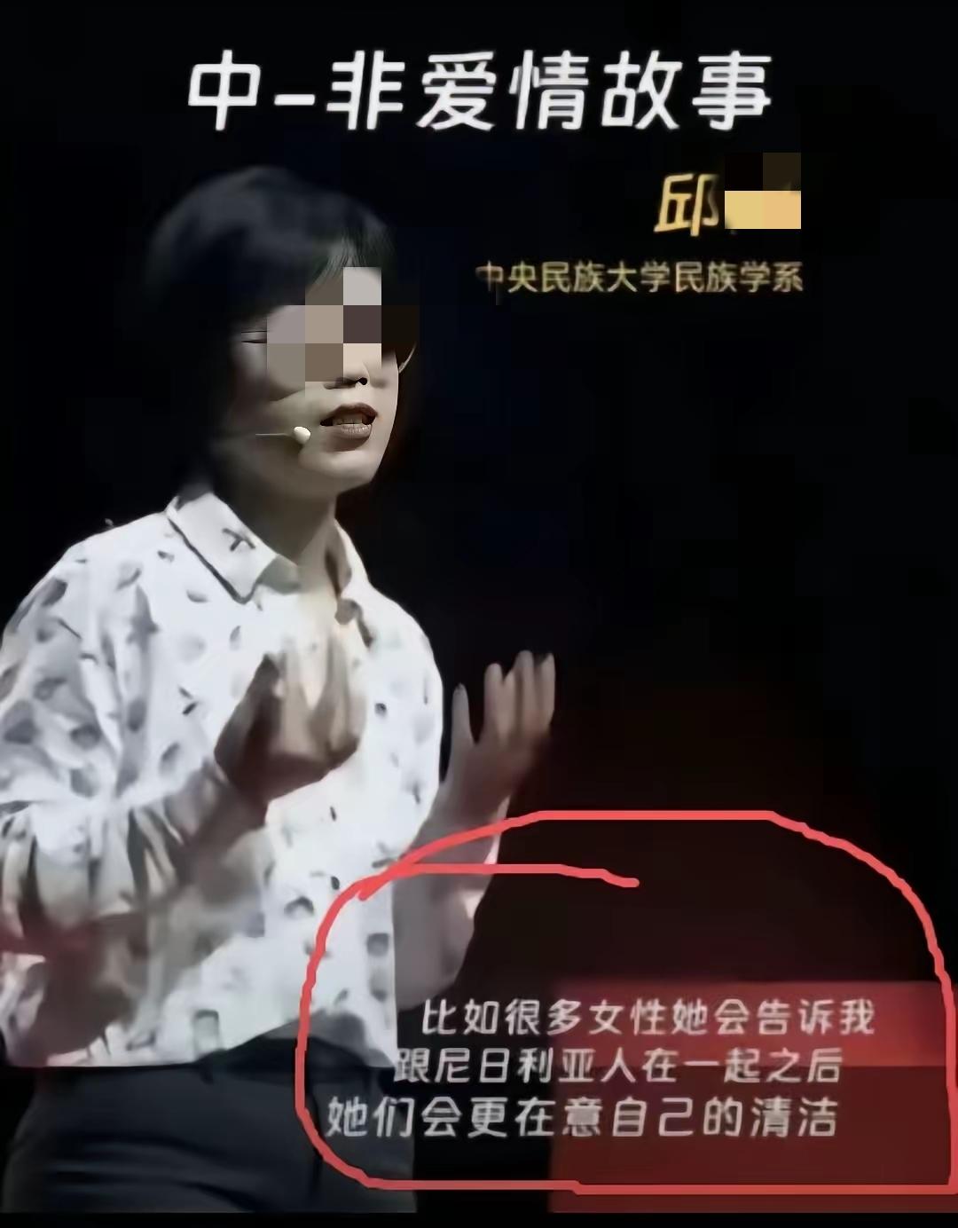 要我说，就应该把邱研究员丢到尼日利亚去，让她亲自去体会一下，在尼日利亚是不是更在