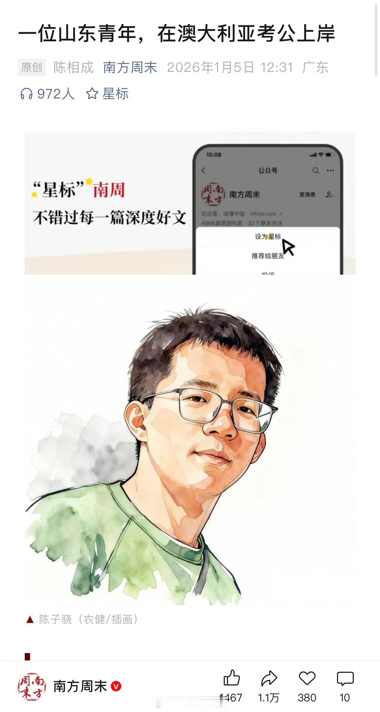 山东考公族，卷到海外了