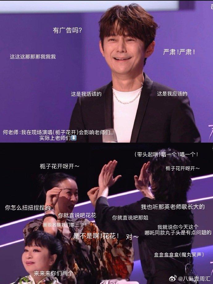 那英和华晨宇在节目里大闹声鸣远扬，那叫一个肆无忌惮，感觉整个节目都快被他们玩坏啦