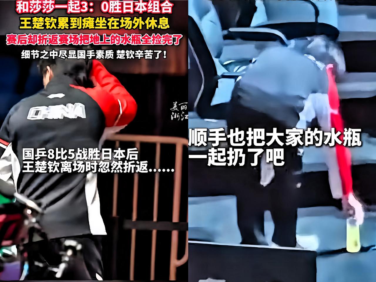 楚钦同学被央媒夸了！新华社都点赞了：“王楚钦比赛累得瘫坐在场边，结果赛后